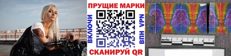 Марки N-bome 1,5мг  Нижний Ломов 